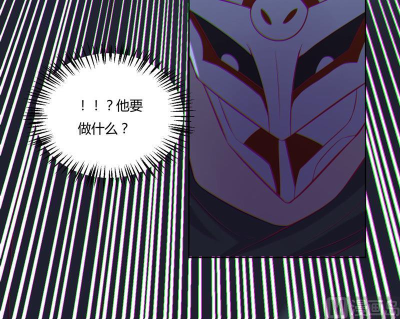 《大荒咒》第117话 个中玄机 第25页