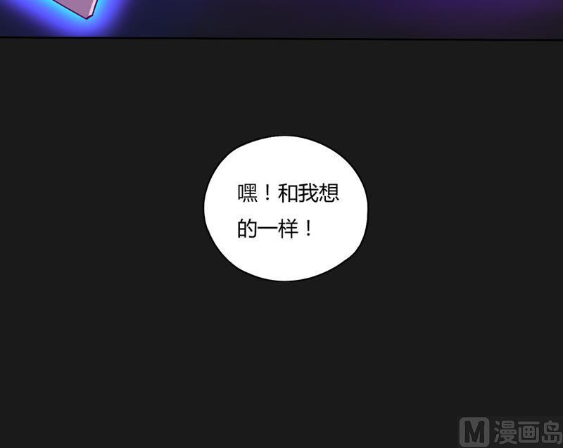《大荒咒》第117话 个中玄机 第31页