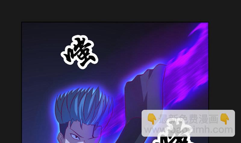 《大荒咒》第117话 个中玄机 第32页