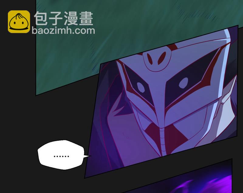 《大荒咒》第117话 个中玄机 第36页