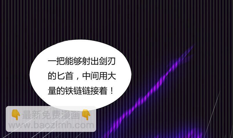 《大荒咒》第117话 个中玄机 第38页