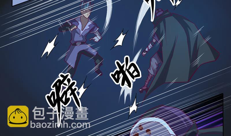 《大荒咒》第117话 个中玄机 第3页