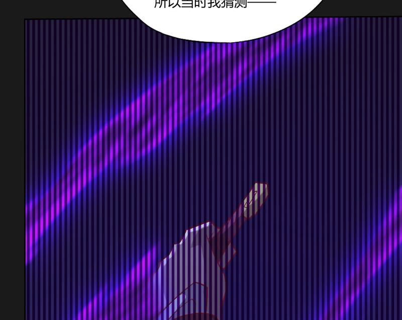 《大荒咒》第117话 个中玄机 第41页