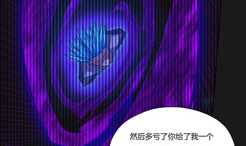 《大荒咒》第117话 个中玄机 第45页