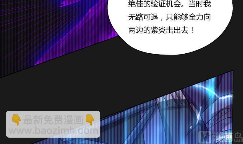 《大荒咒》第117话 个中玄机 第46页