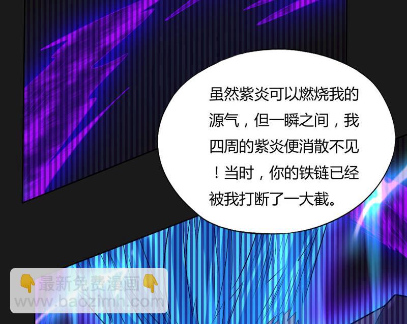 《大荒咒》第117话 个中玄机 第48页