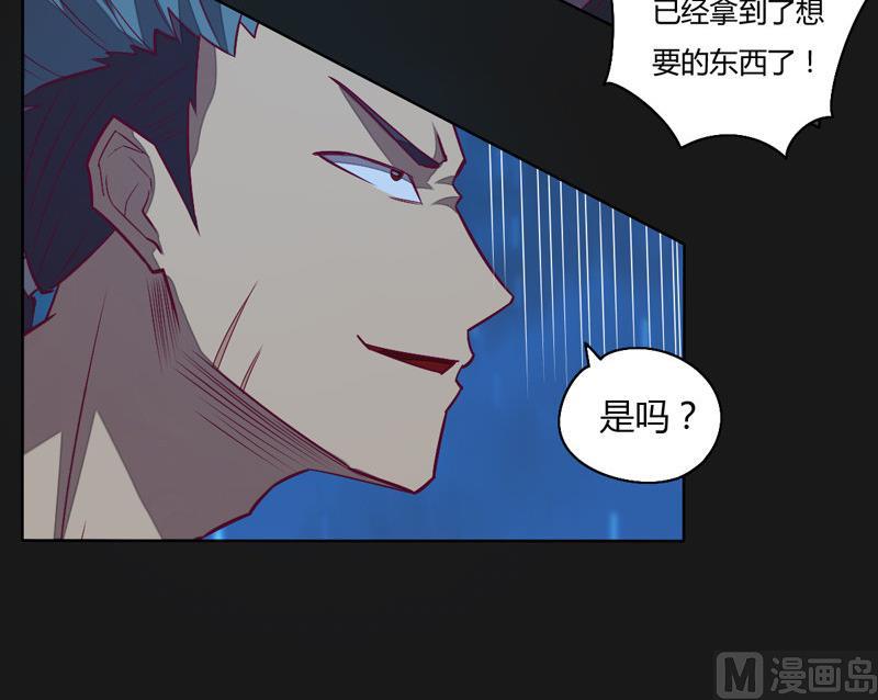 《大荒咒》第117话 个中玄机 第7页