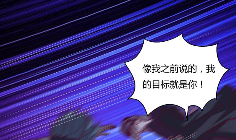 《大荒咒》第117话 个中玄机 第8页