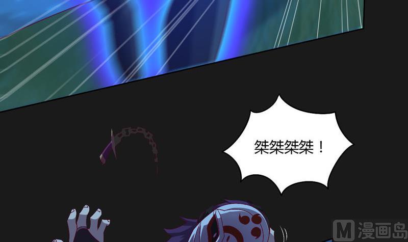 《大荒咒》第118话 深陷绝境 第10页