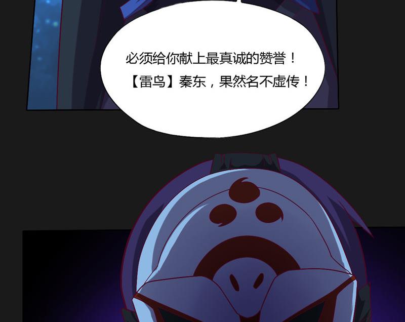 《大荒咒》第118话 深陷绝境 第12页