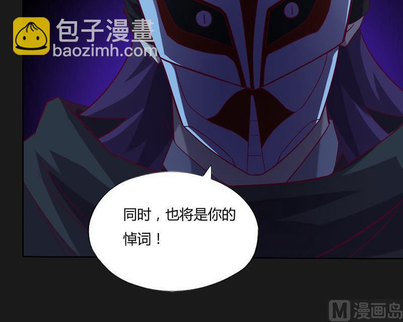《大荒咒》第118话 深陷绝境 第13页