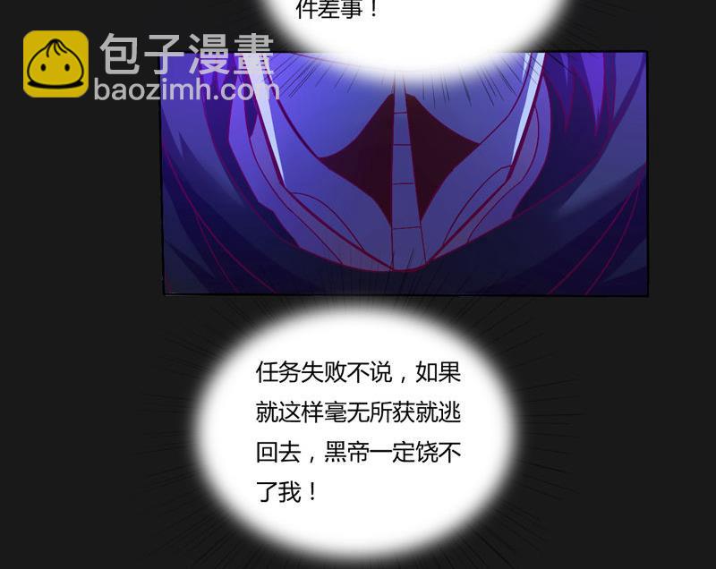 《大荒咒》第118话 深陷绝境 第17页