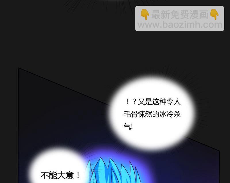 《大荒咒》第118话 深陷绝境 第18页