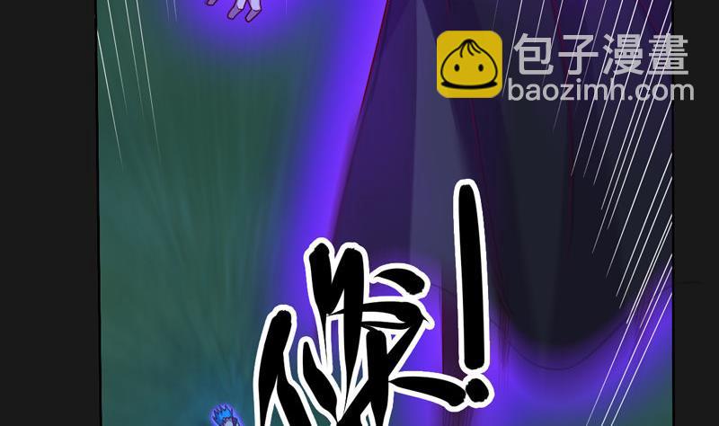 《大荒咒》第118话 深陷绝境 第21页