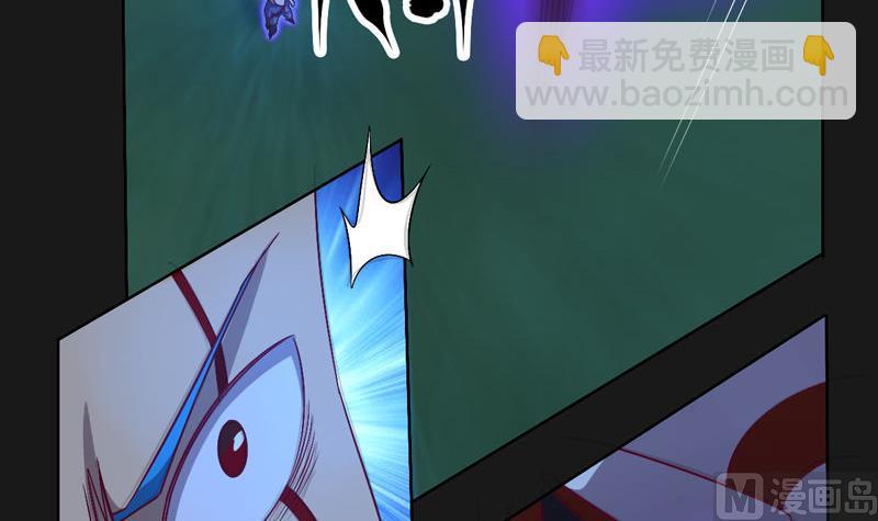 《大荒咒》第118话 深陷绝境 第22页