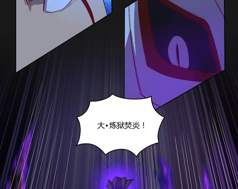 《大荒咒》第118话 深陷绝境 第23页