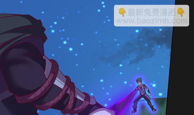 《大荒咒》第118话 深陷绝境 第2页