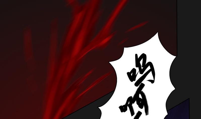 《大荒咒》第118话 深陷绝境 第33页
