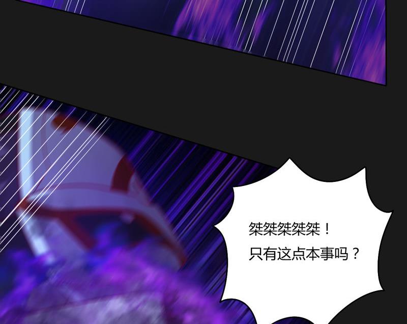 《大荒咒》第118话 深陷绝境 第36页