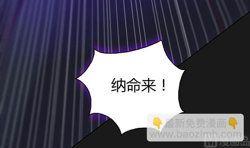 《大荒咒》第118话 深陷绝境 第40页
