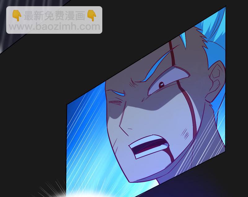 《大荒咒》第118话 深陷绝境 第41页