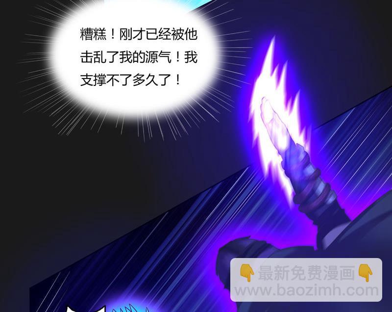 《大荒咒》第118话 深陷绝境 第42页