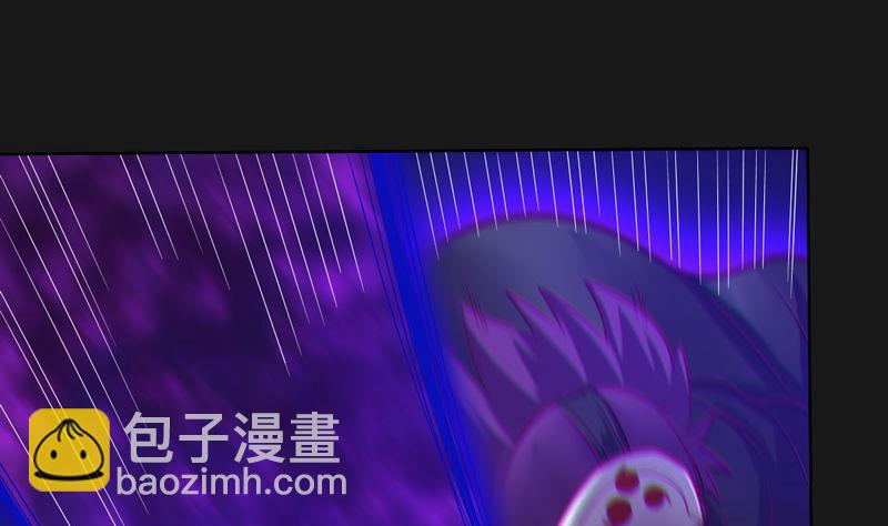 《大荒咒》第118话 深陷绝境 第44页