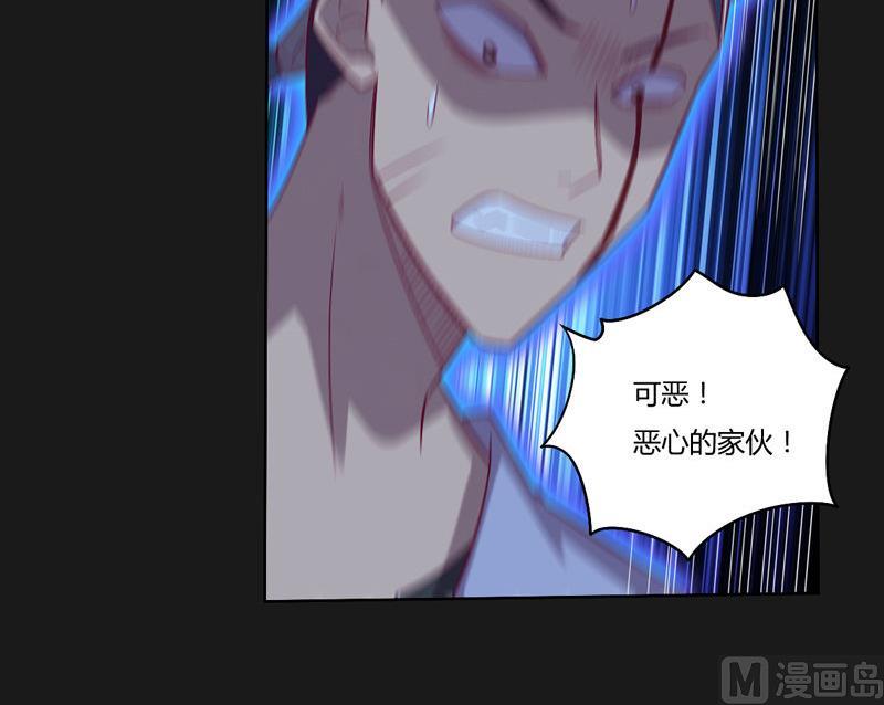 《大荒咒》第118话 深陷绝境 第7页