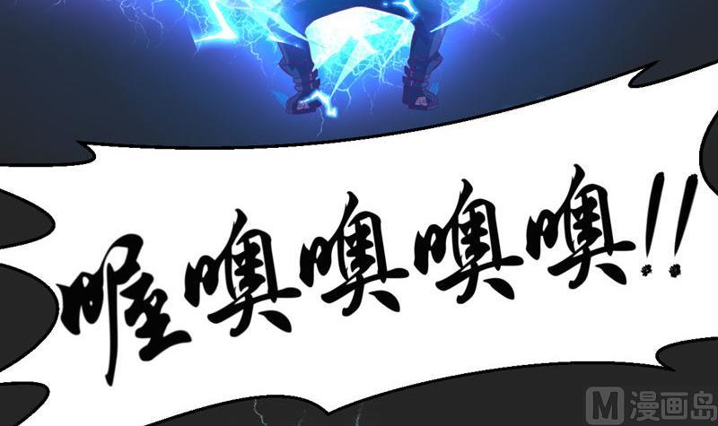 《大荒咒》第119话 证人 第10页