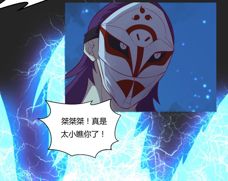 《大荒咒》第119话 证人 第11页