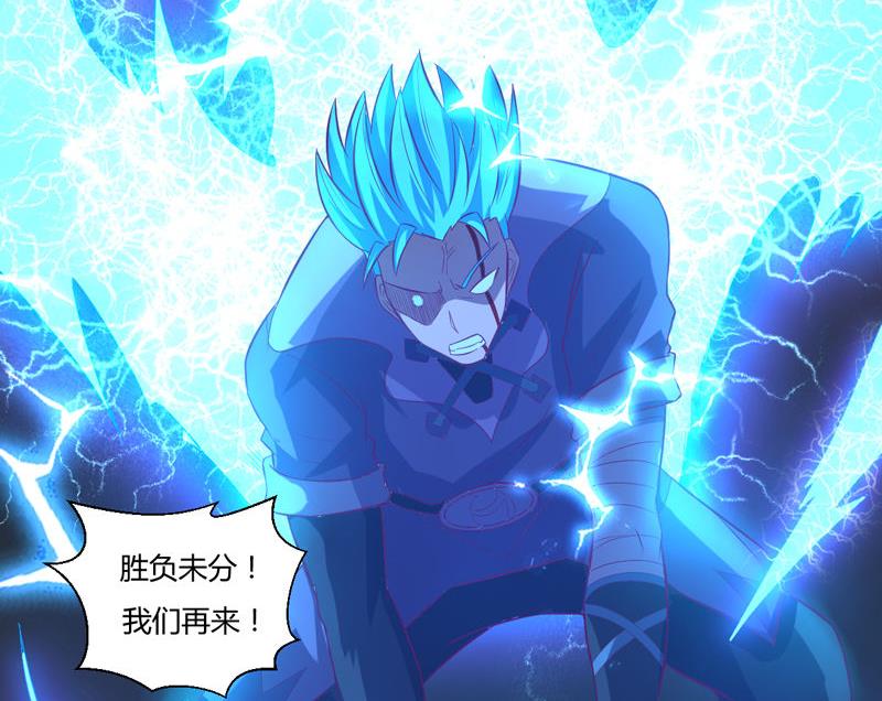 《大荒咒》第119话 证人 第12页