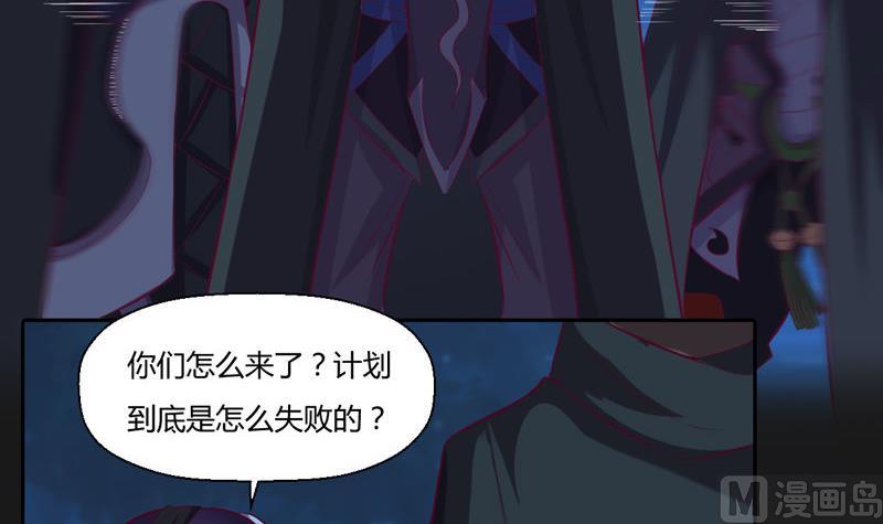 《大荒咒》第119话 证人 第16页