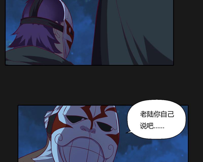 《大荒咒》第119话 证人 第17页