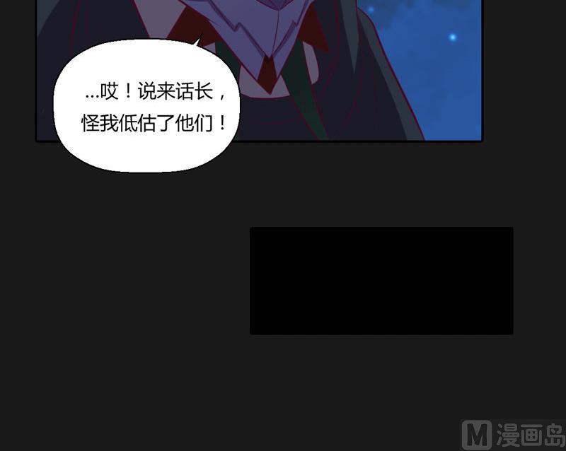 《大荒咒》第119话 证人 第19页