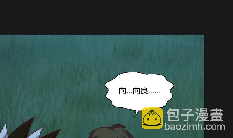 《大荒咒》第119话 证人 第26页
