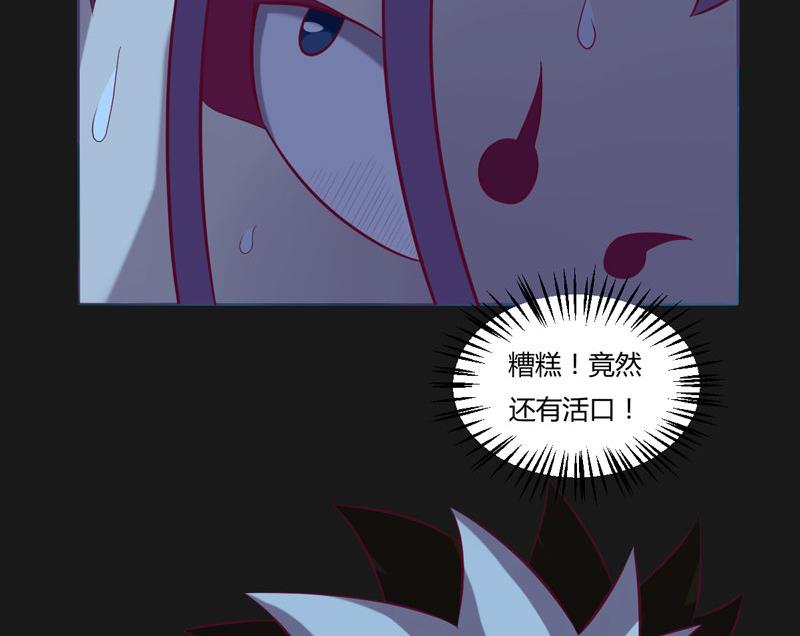 《大荒咒》第119话 证人 第29页
