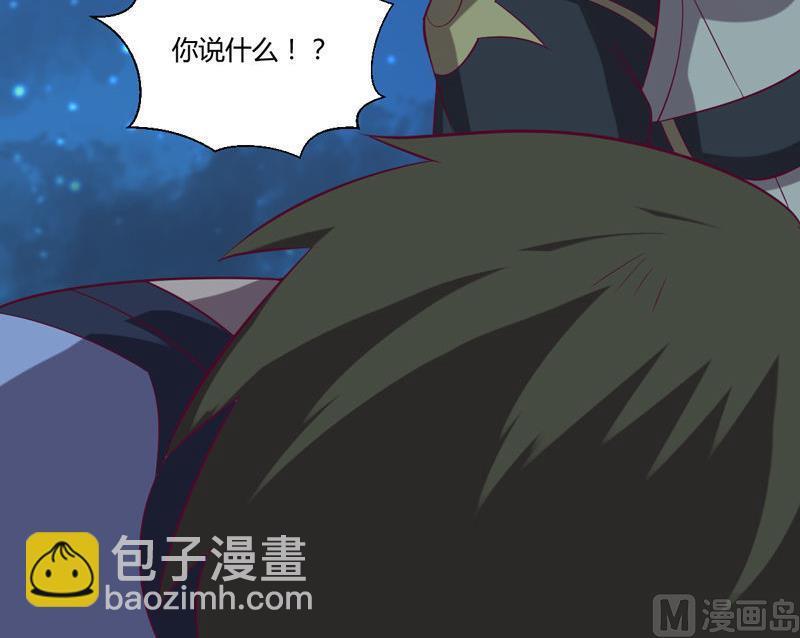 《大荒咒》第119话 证人 第31页