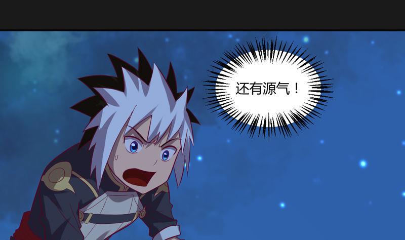 《大荒咒》第119话 证人 第38页