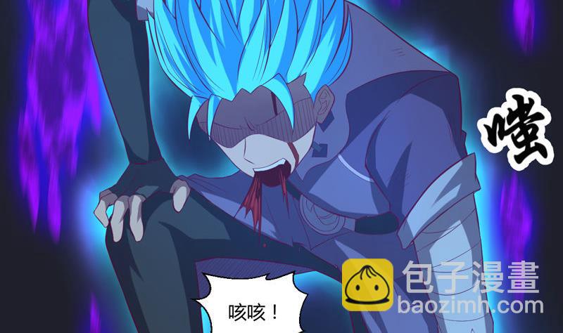 《大荒咒》第119话 证人 第3页