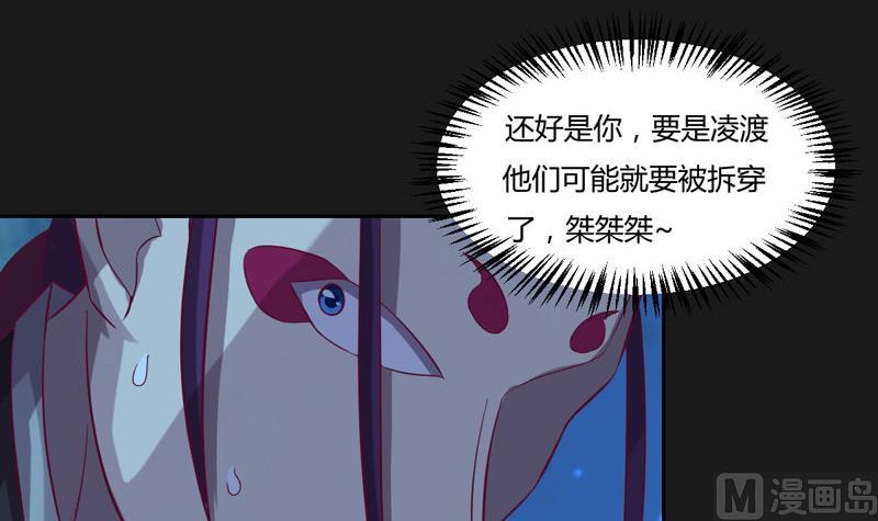 《大荒咒》第119话 证人 第40页