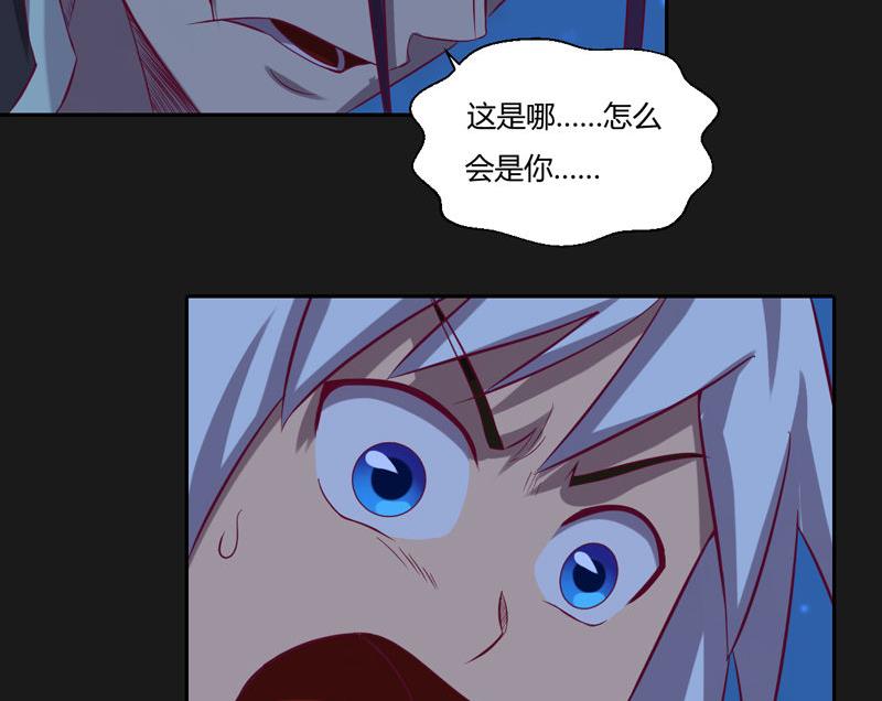 《大荒咒》第119话 证人 第41页