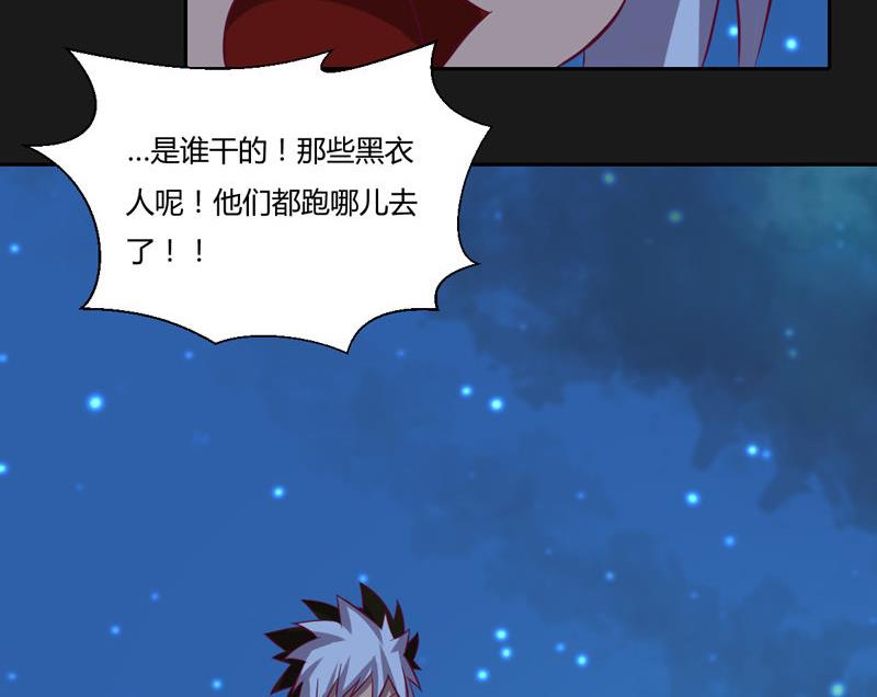 《大荒咒》第119话 证人 第42页