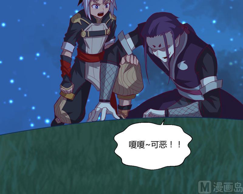 《大荒咒》第119话 证人 第43页