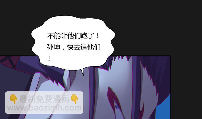 《大荒咒》第119话 证人 第44页