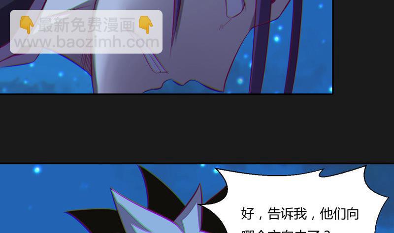 《大荒咒》第119话 证人 第45页