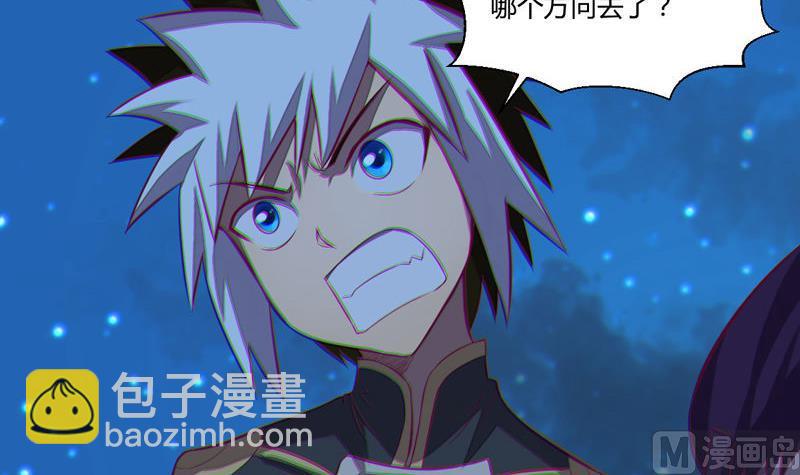《大荒咒》第119话 证人 第46页