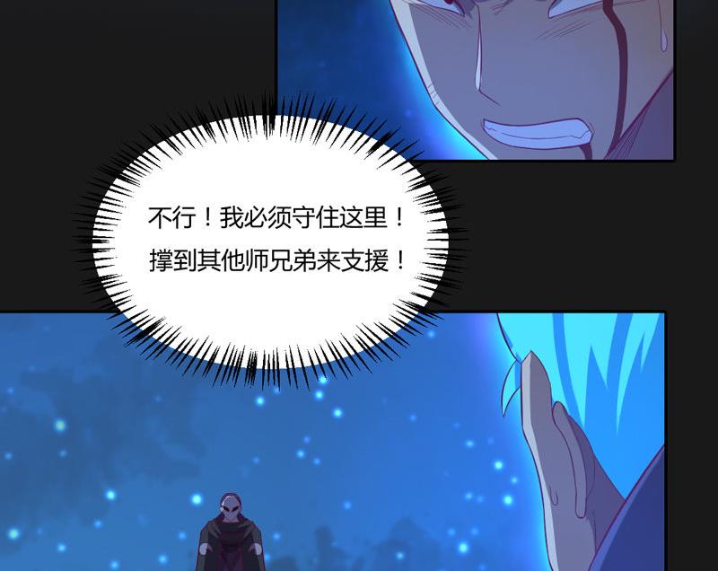 《大荒咒》第119话 证人 第5页
