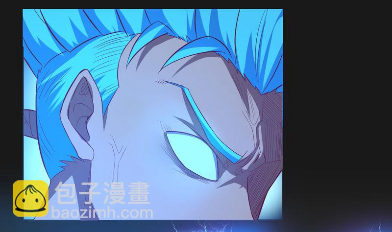 《大荒咒》第119话 证人 第8页
