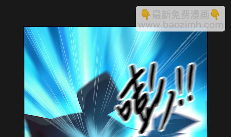 《大荒咒》第116话 六芒诛星网？ 第14页