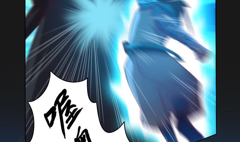 《大荒咒》第116话 六芒诛星网？ 第15页